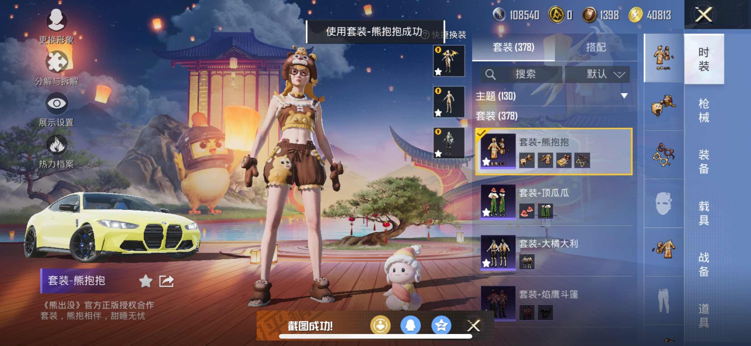 HPYXS3285018和平精英账号详情图25 HPYXS3285018和平精英账号详情图25