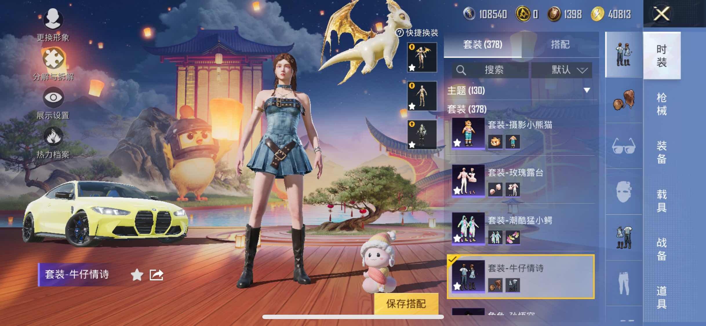HPYXS3285018和平精英账号详情图26 HPYXS3285018和平精英账号详情图26