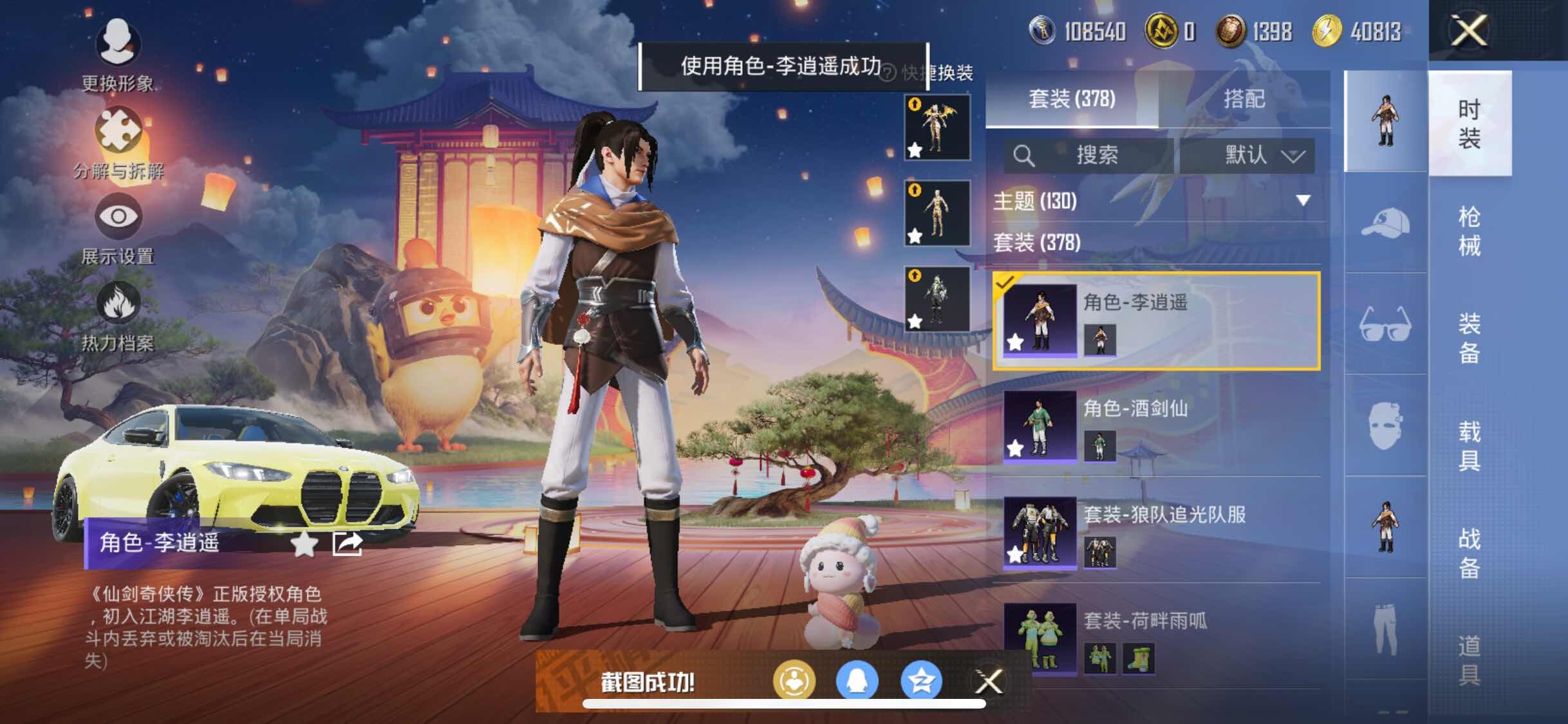 HPYXS3285018和平精英账号详情图30 HPYXS3285018和平精英账号详情图30