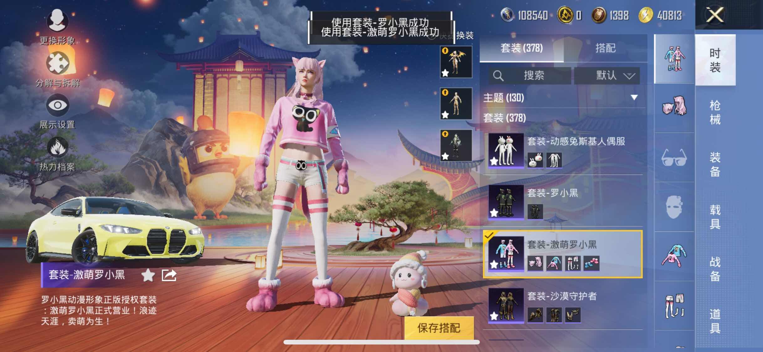 HPYXS3285018和平精英账号详情图27 HPYXS3285018和平精英账号详情图27