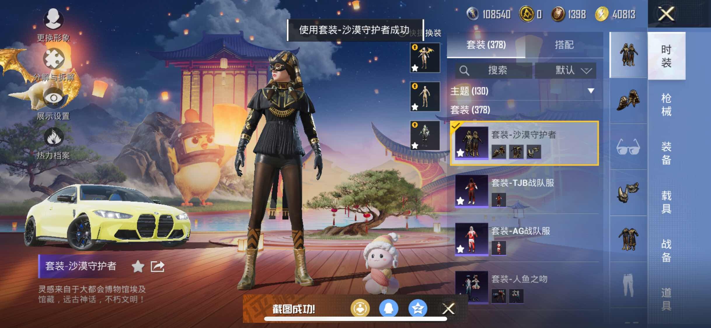HPYXS3285018和平精英账号详情图28 HPYXS3285018和平精英账号详情图28