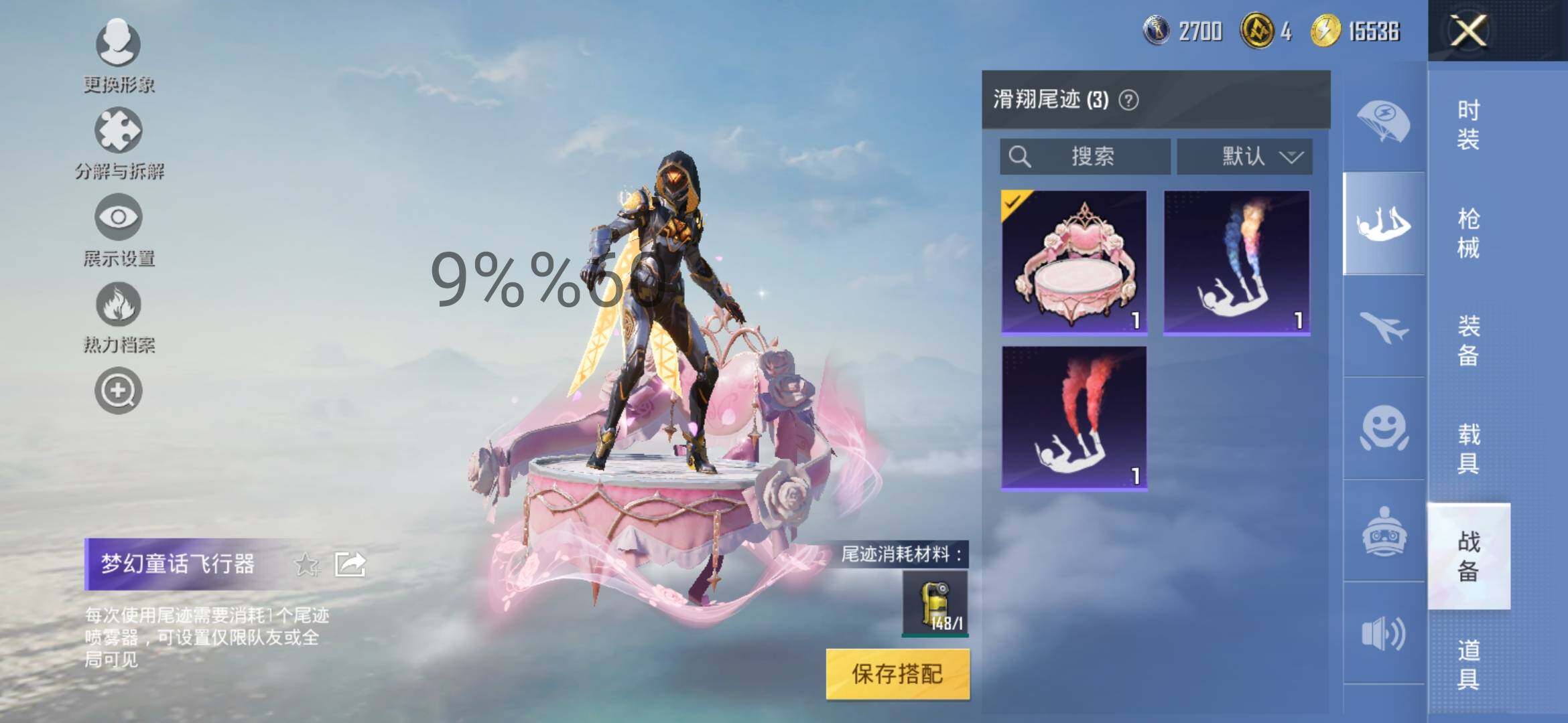 HPYXS3284935和平精英账号详情图12 HPYXS3284935和平精英账号详情图12