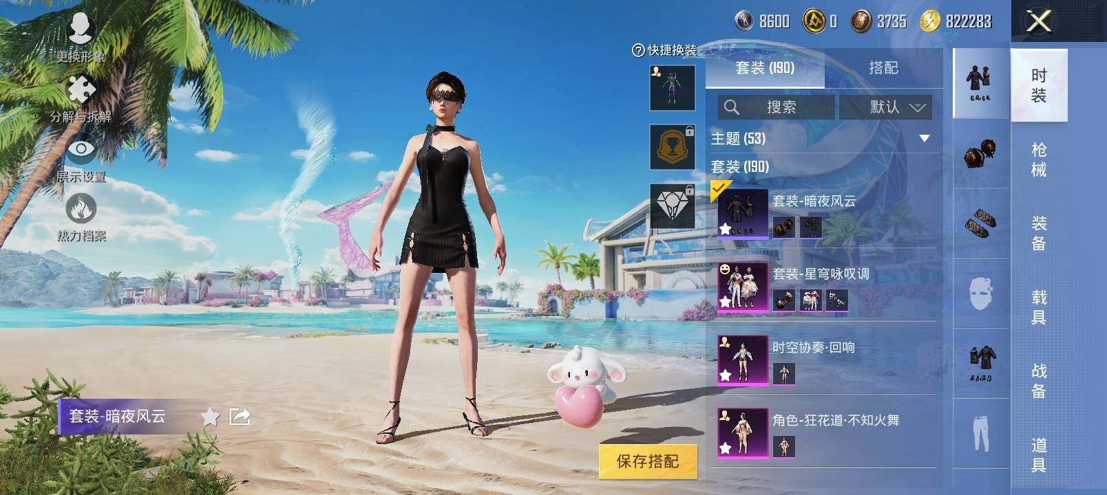 HPYXS3295860和平精英账号详情图4 HPYXS3295860和平精英账号详情图4