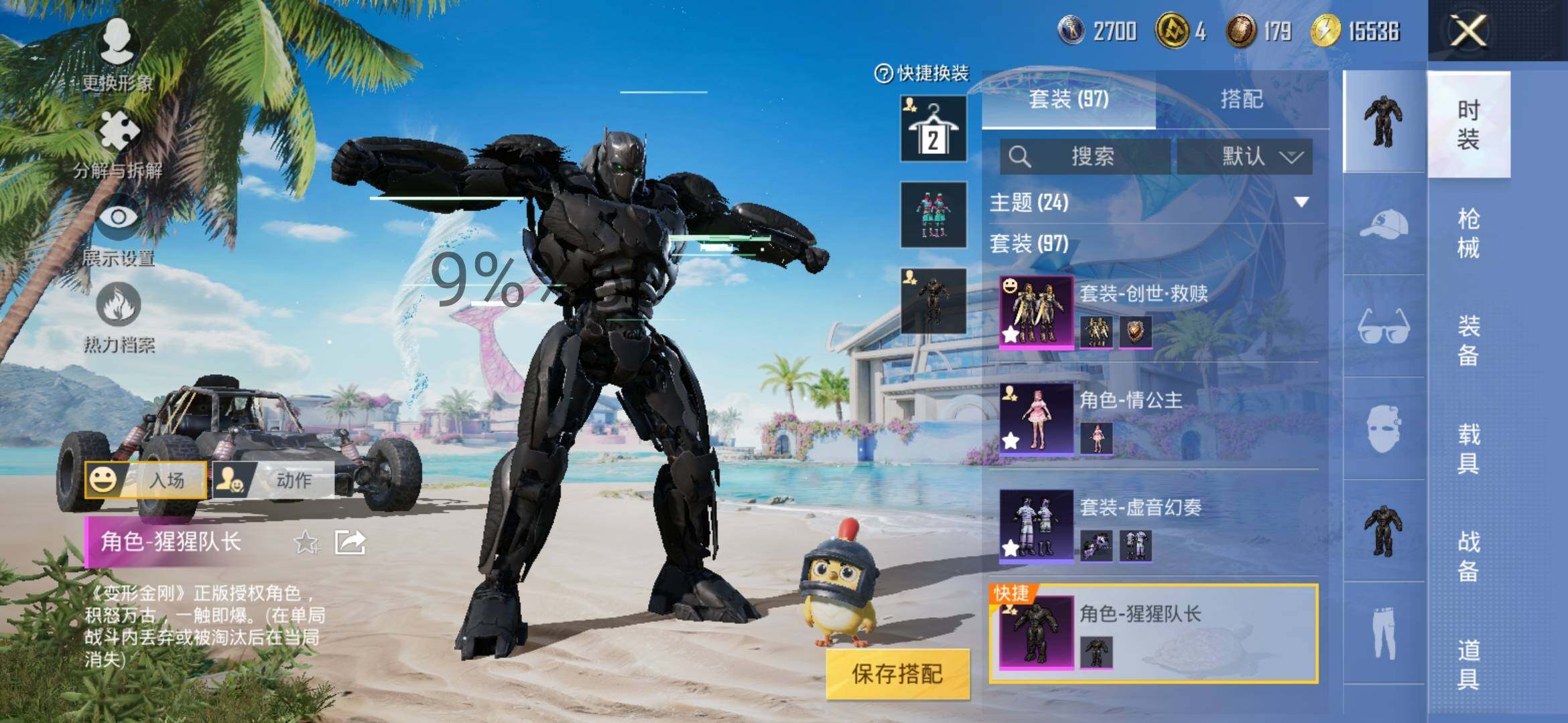 HPYXS3284935和平精英账号详情图7 HPYXS3284935和平精英账号详情图7