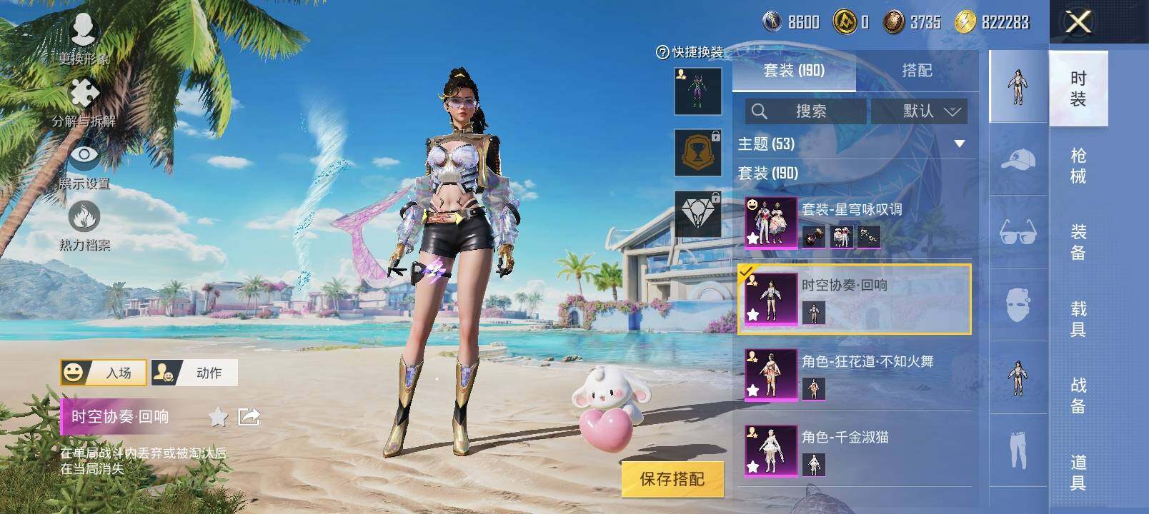 HPYXS3295860和平精英账号详情图5 HPYXS3295860和平精英账号详情图5