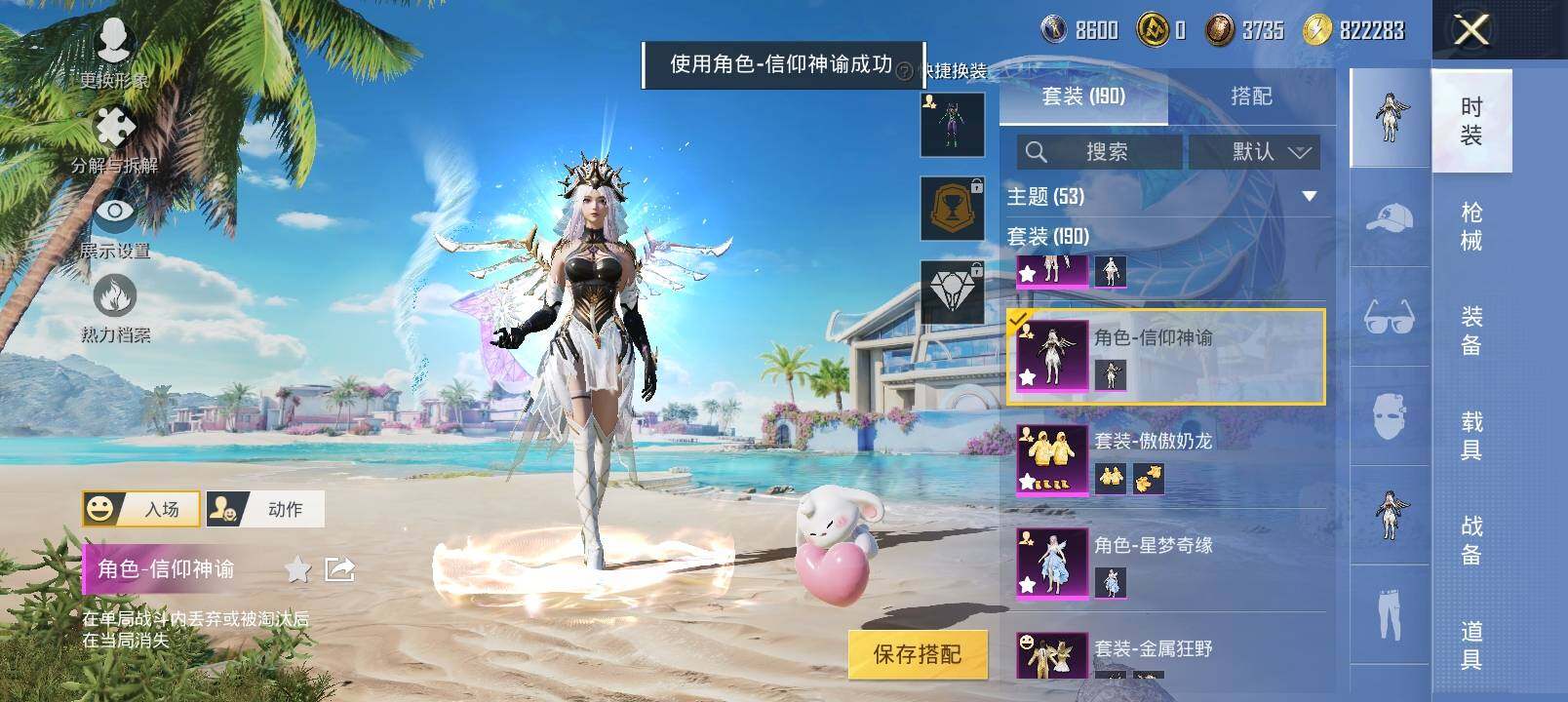 HPYXS3295860和平精英账号详情图6 HPYXS3295860和平精英账号详情图6