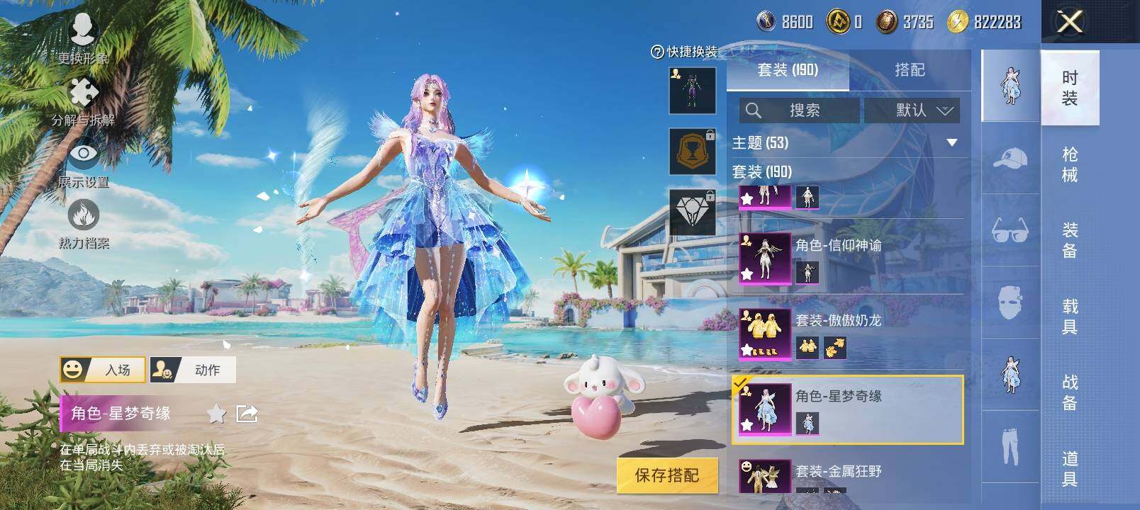 HPYXS3295860和平精英账号详情图7 HPYXS3295860和平精英账号详情图7