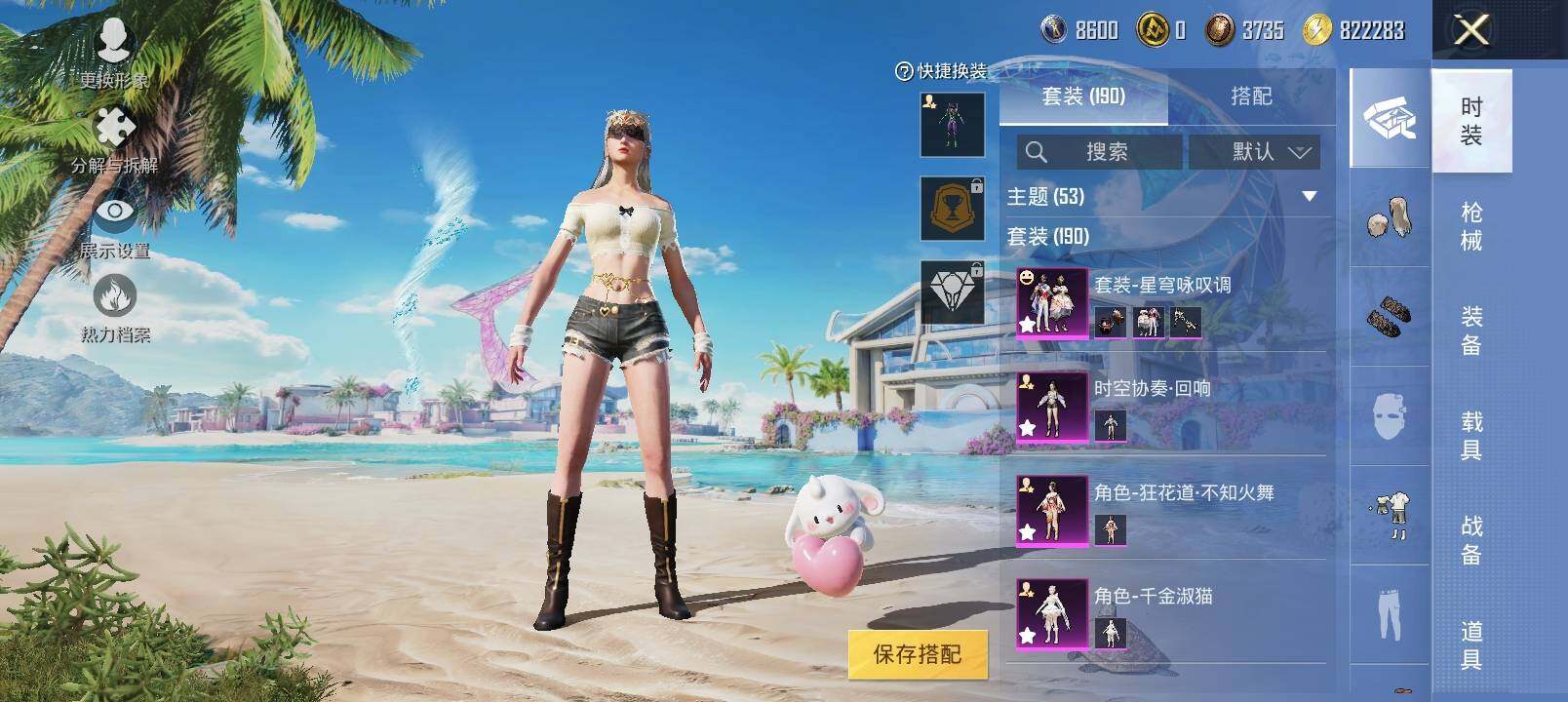 HPYXS3295860和平精英账号详情图9 HPYXS3295860和平精英账号详情图9