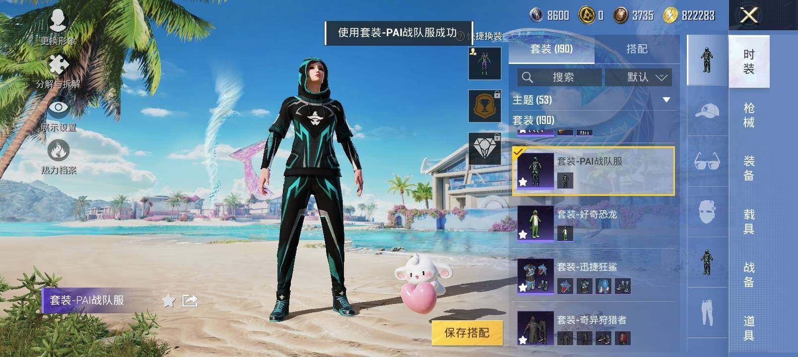 HPYXS3295860和平精英账号详情图11 HPYXS3295860和平精英账号详情图11