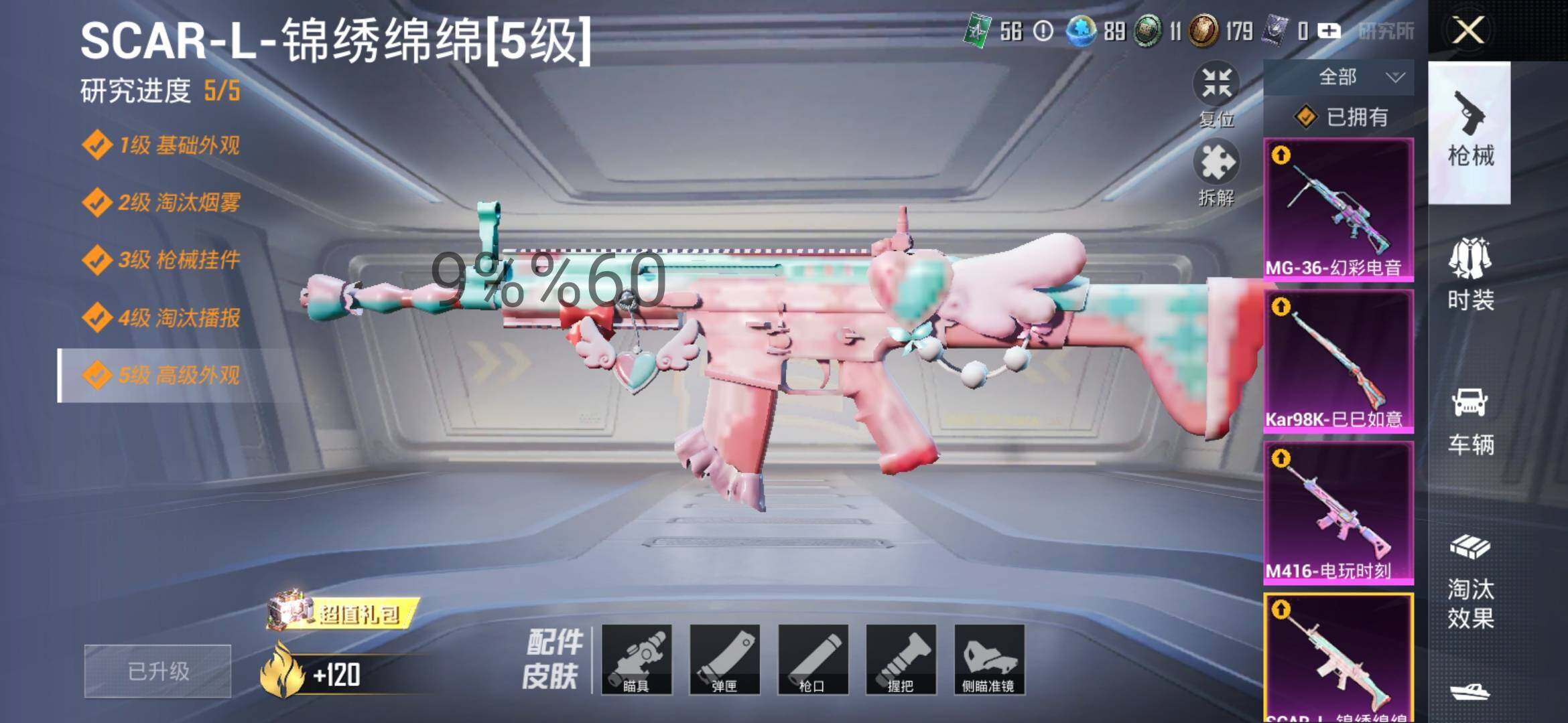 HPYXS3284935和平精英账号详情图14 HPYXS3284935和平精英账号详情图14