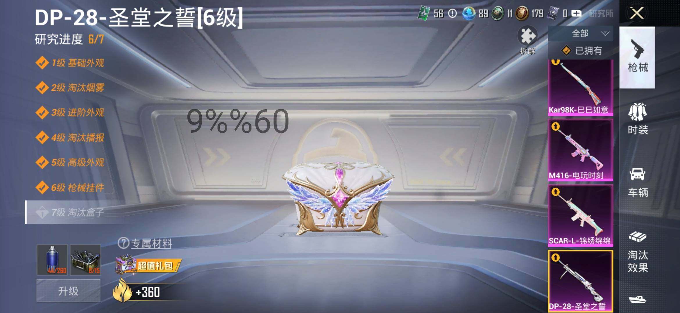 HPYXS3284935和平精英账号详情图13 HPYXS3284935和平精英账号详情图13