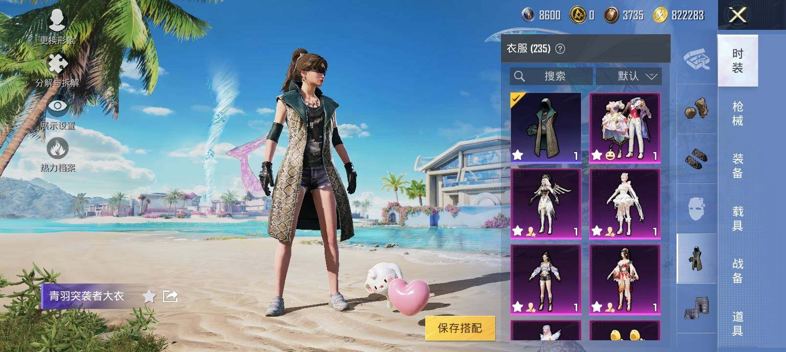 HPYXS3295860和平精英账号详情图12 HPYXS3295860和平精英账号详情图12