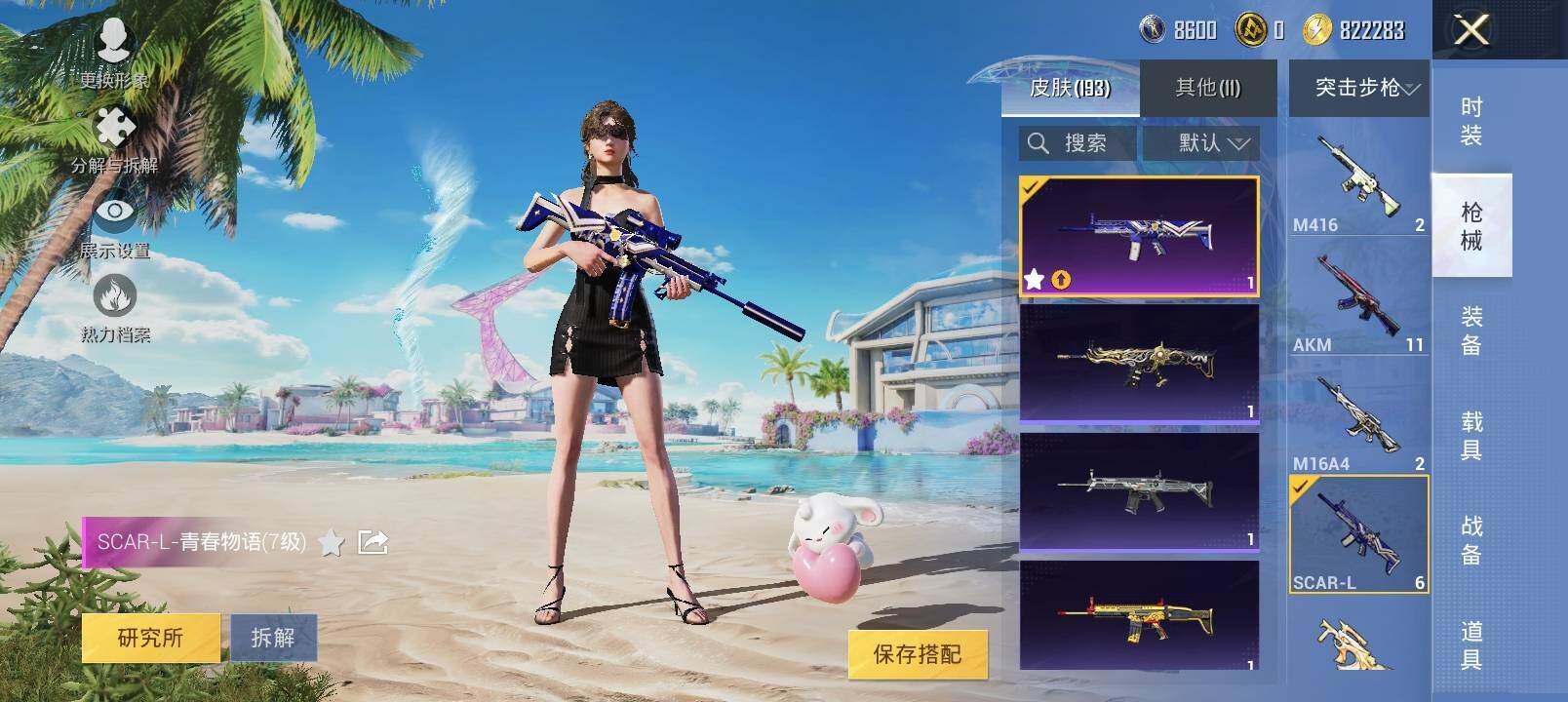 HPYXS3295860和平精英账号详情图15 HPYXS3295860和平精英账号详情图15