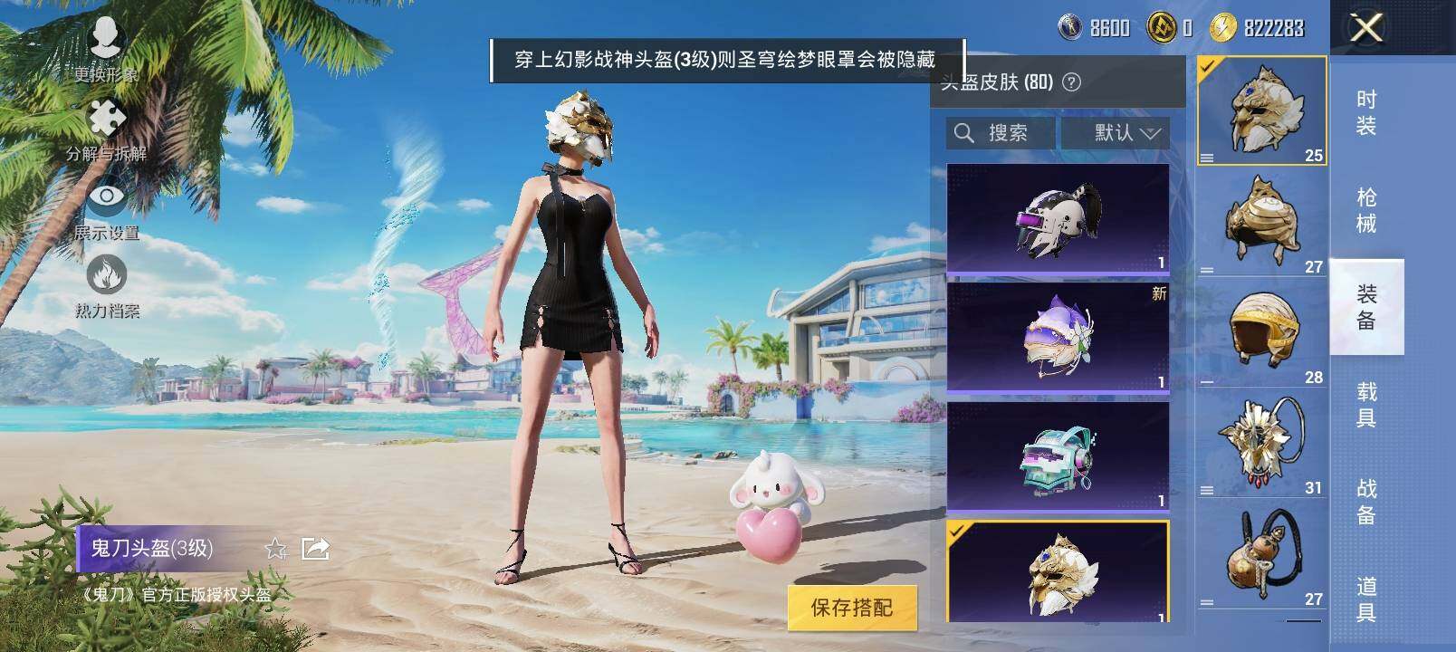 HPYXS3295860和平精英账号详情图16 HPYXS3295860和平精英账号详情图16