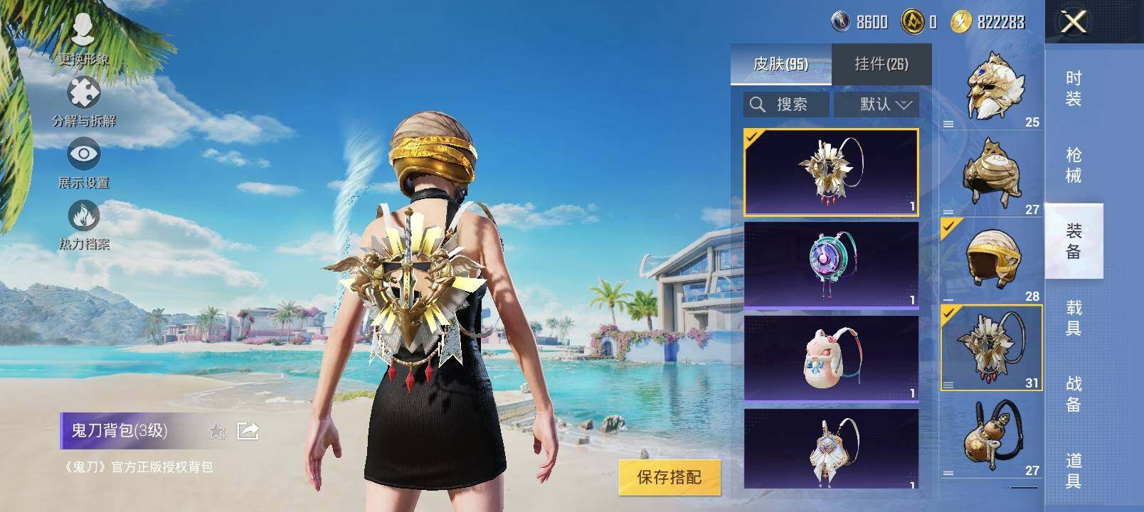 HPYXS3295860和平精英账号详情图17 HPYXS3295860和平精英账号详情图17