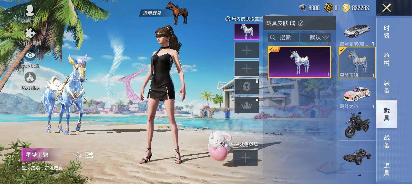 HPYXS3295860和平精英账号详情图18 HPYXS3295860和平精英账号详情图18