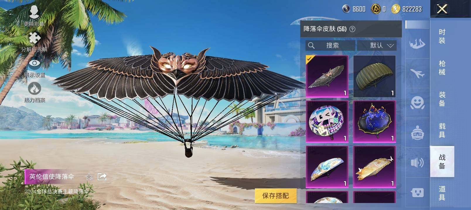 HPYXS3295860和平精英账号详情图19 HPYXS3295860和平精英账号详情图19