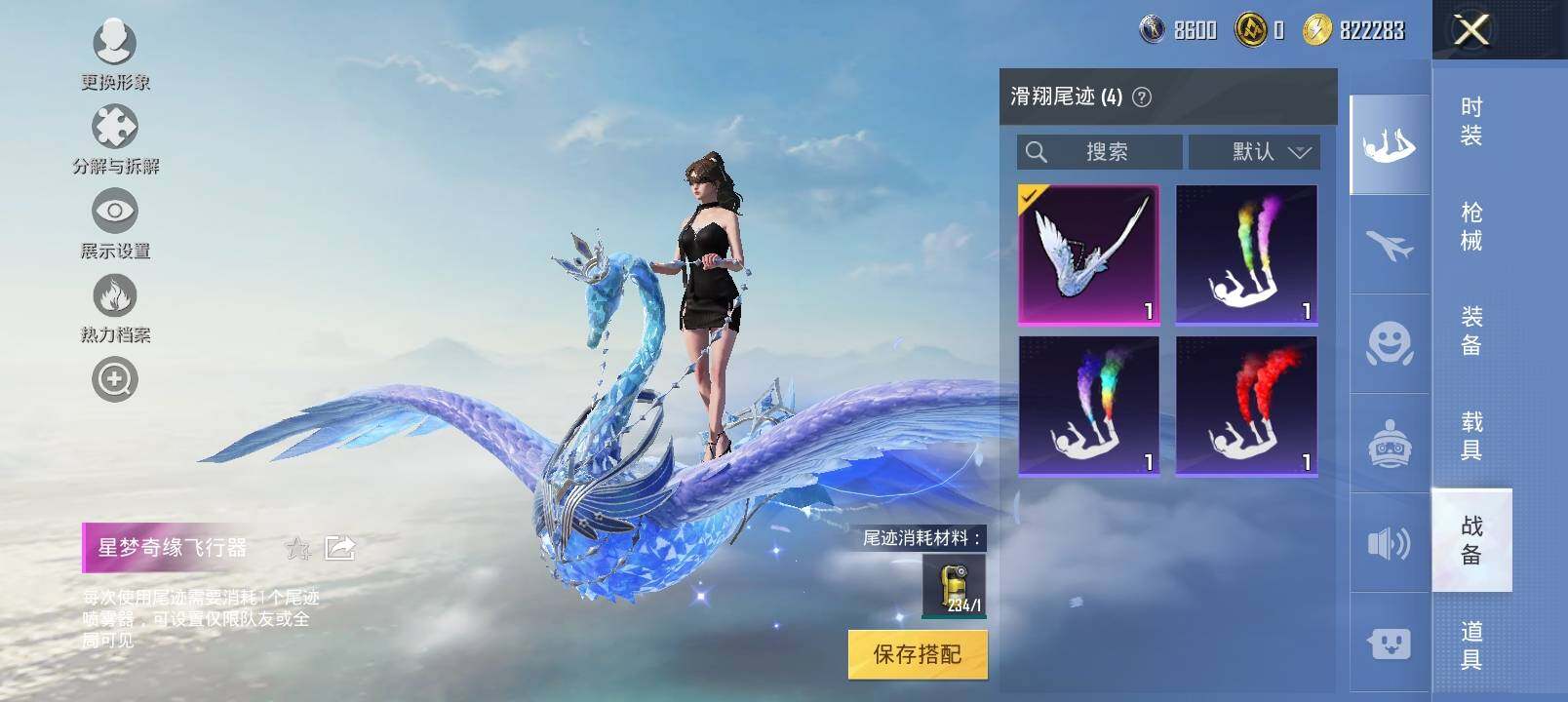 HPYXS3295860和平精英账号详情图20 HPYXS3295860和平精英账号详情图20