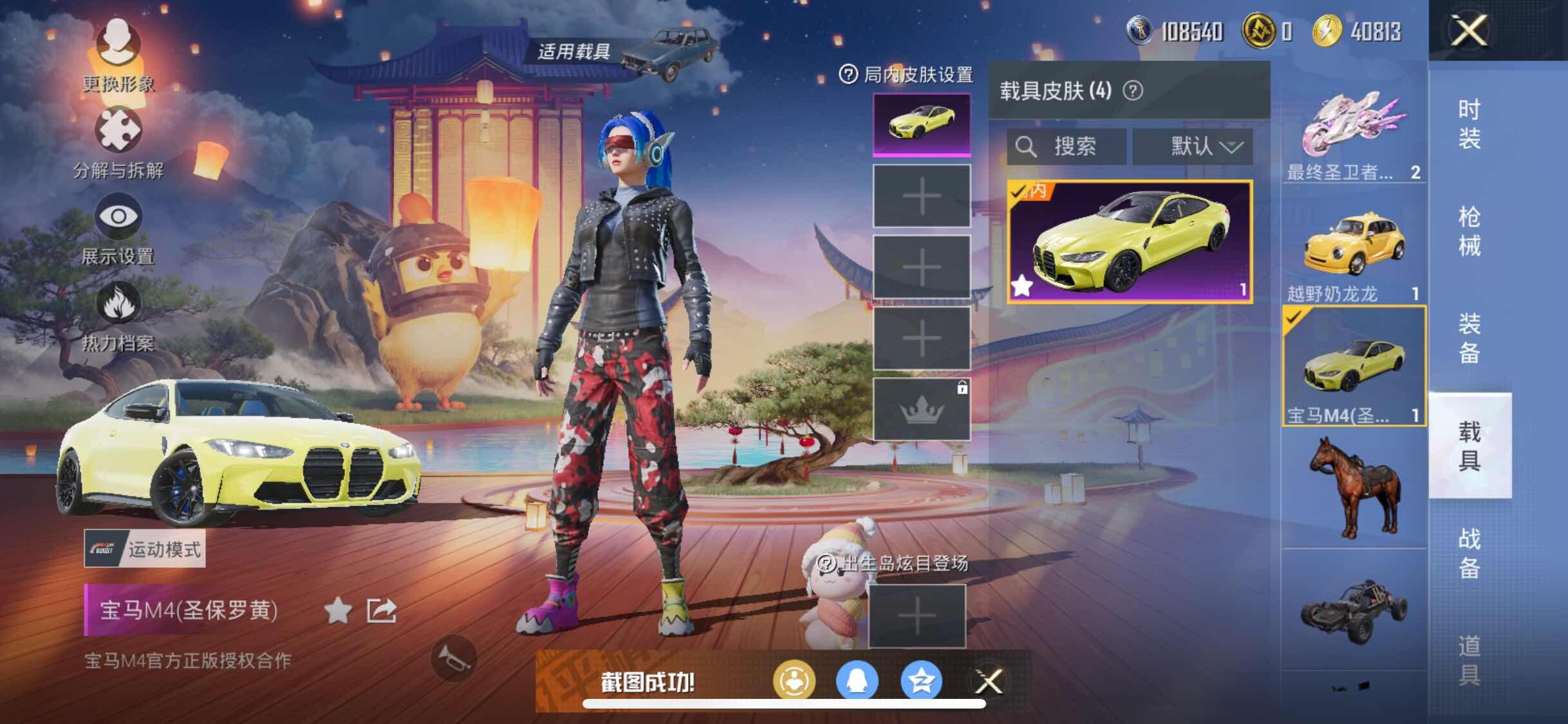 HPYXS3285018和平精英账号详情图41 HPYXS3285018和平精英账号详情图41