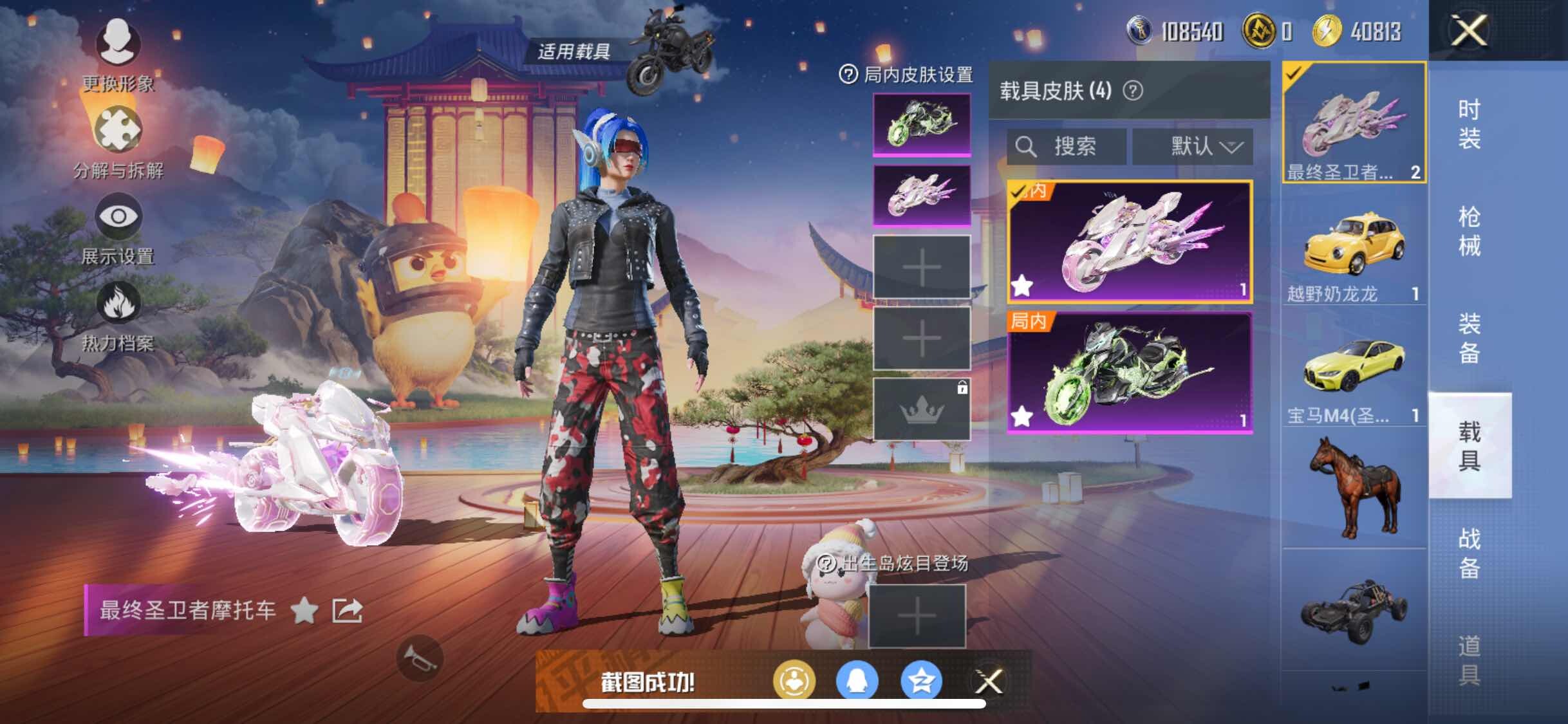 HPYXS3285018和平精英账号详情图33 HPYXS3285018和平精英账号详情图33