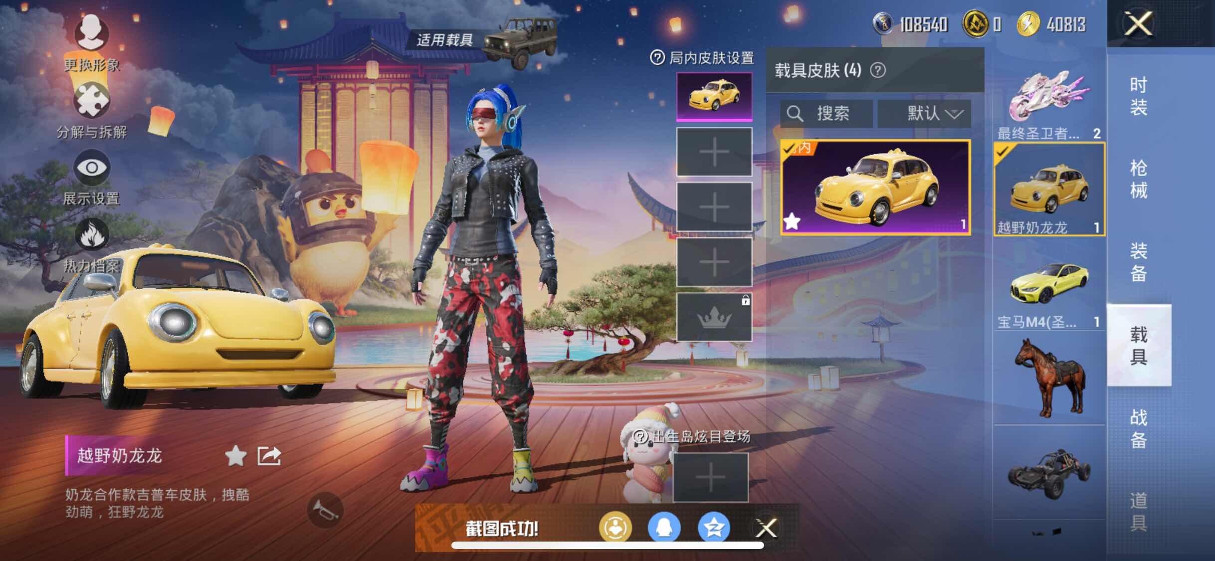 HPYXS3285018和平精英账号详情图34 HPYXS3285018和平精英账号详情图34