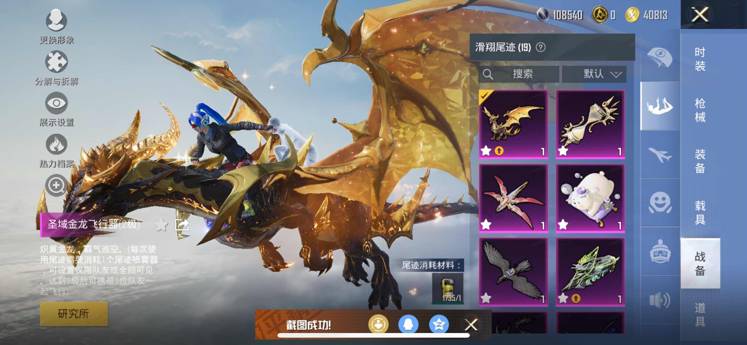 HPYXS3285018和平精英账号详情图36 HPYXS3285018和平精英账号详情图36