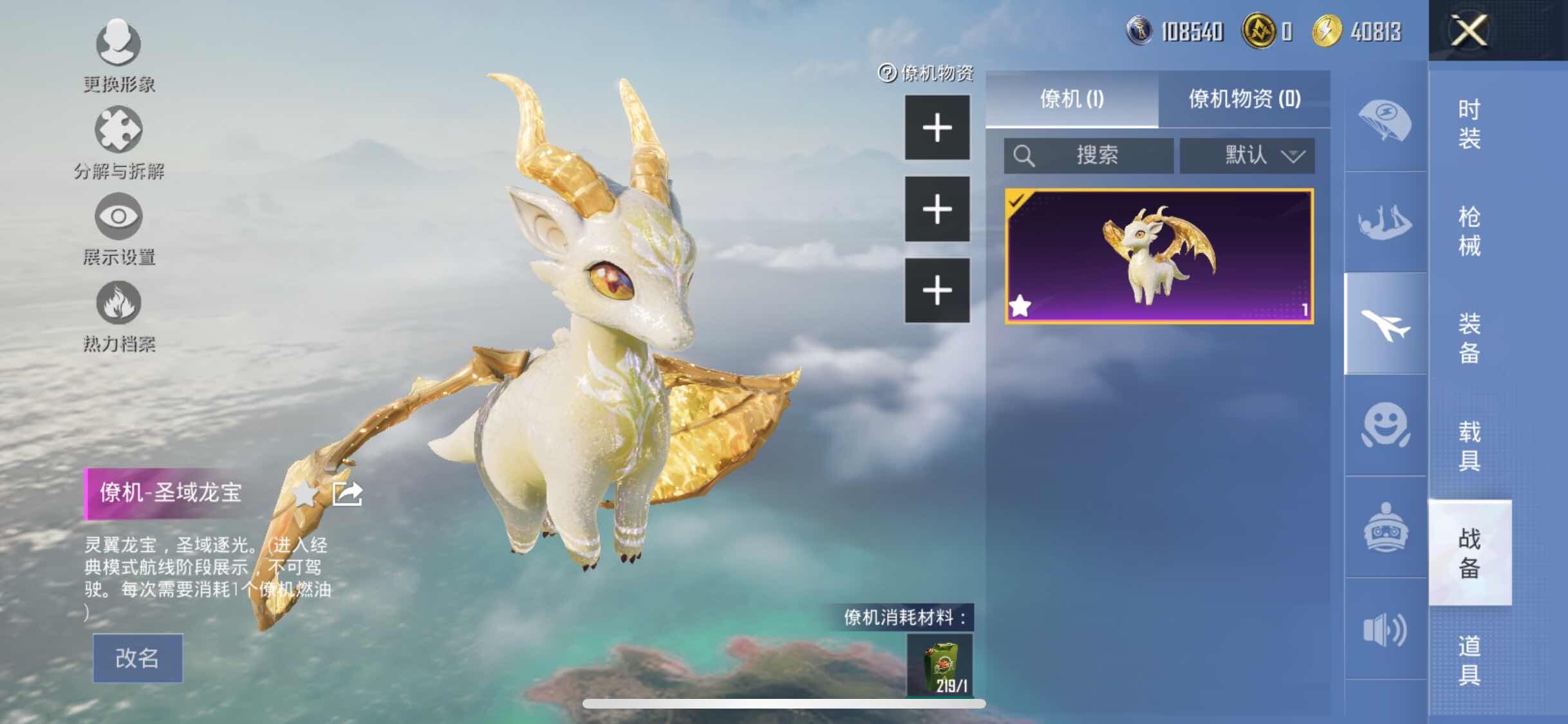HPYXS3285018和平精英账号详情图35 HPYXS3285018和平精英账号详情图35
