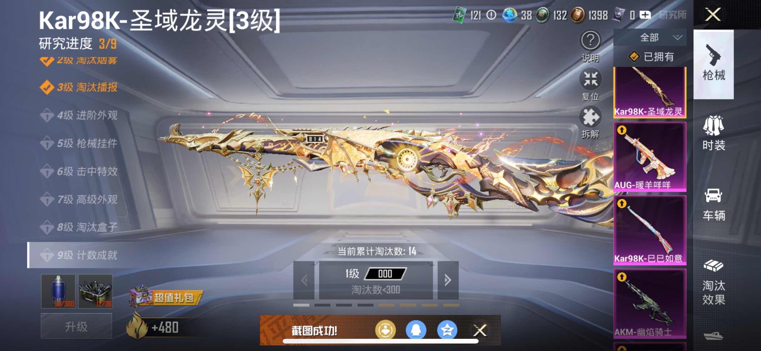 HPYXS3285018和平精英账号详情图44 HPYXS3285018和平精英账号详情图44