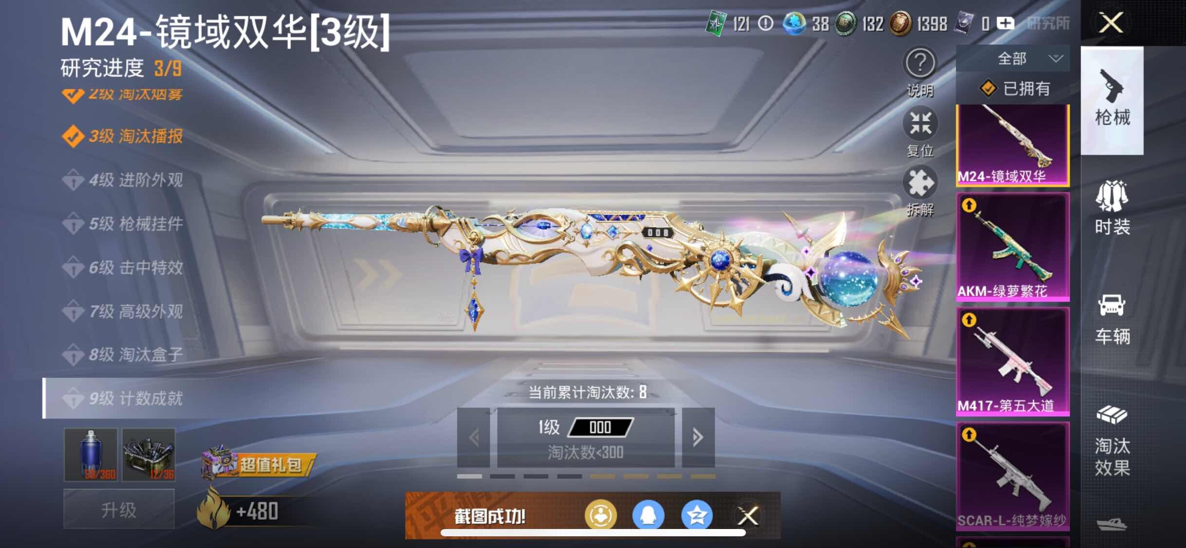 HPYXS3285018和平精英账号详情图43 HPYXS3285018和平精英账号详情图43