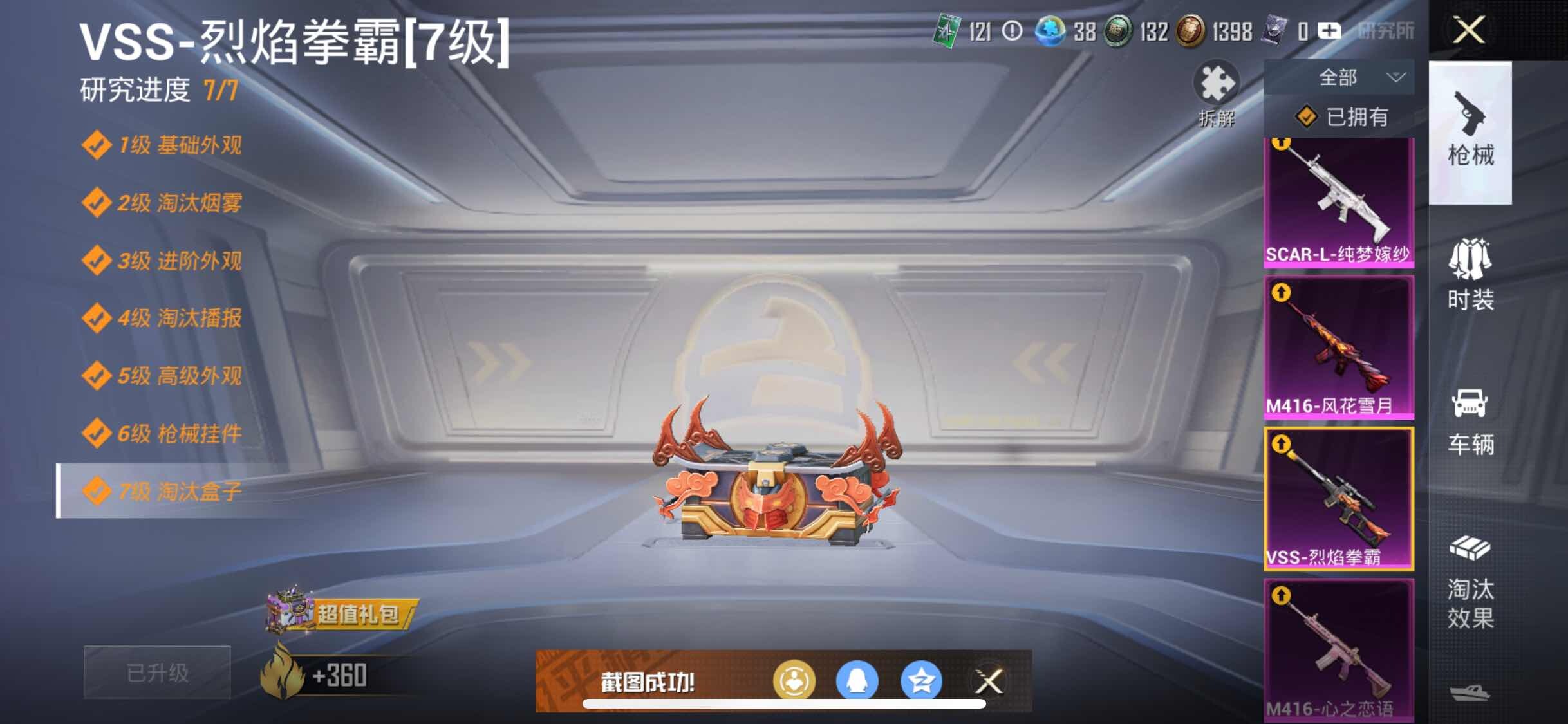 HPYXS3285018和平精英账号详情图40 HPYXS3285018和平精英账号详情图40