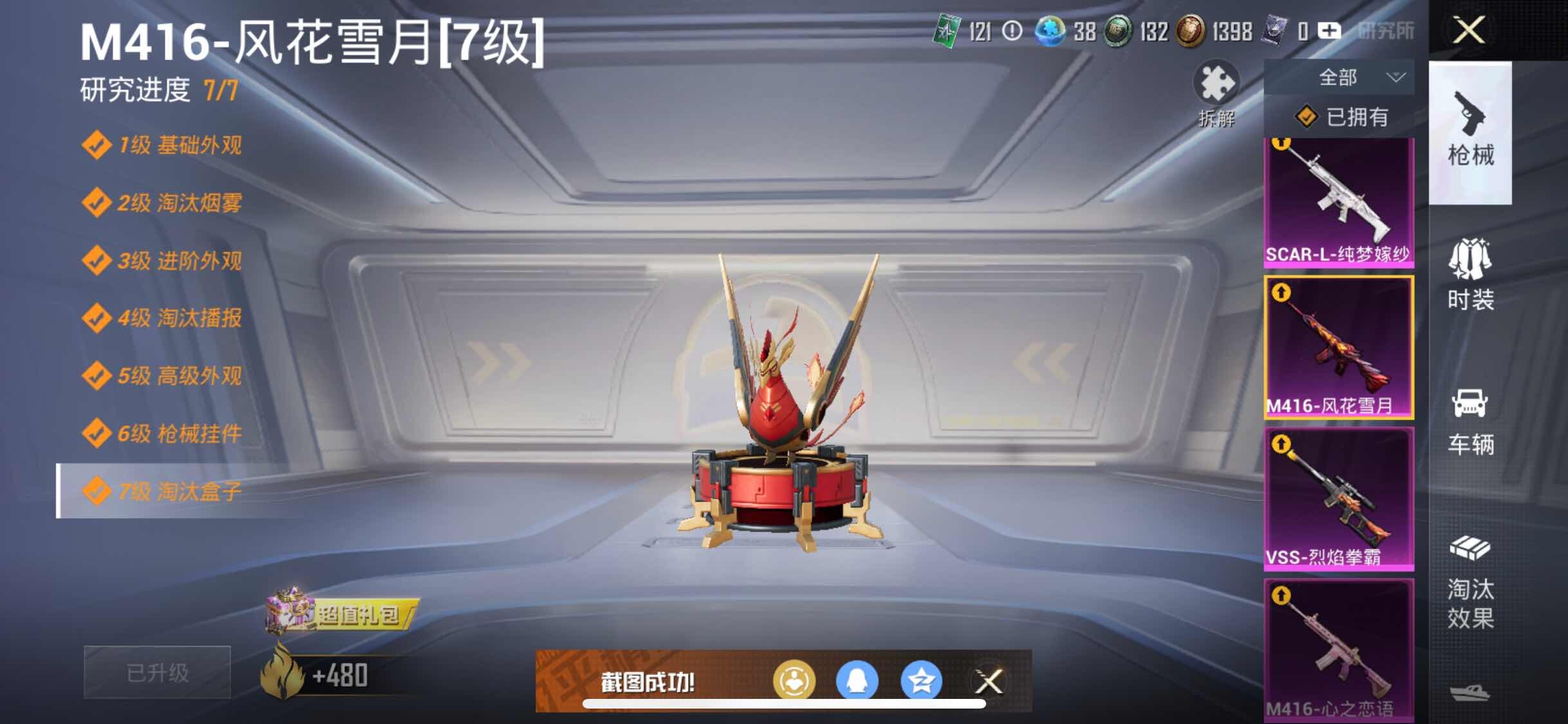 HPYXS3285018和平精英账号详情图39 HPYXS3285018和平精英账号详情图39