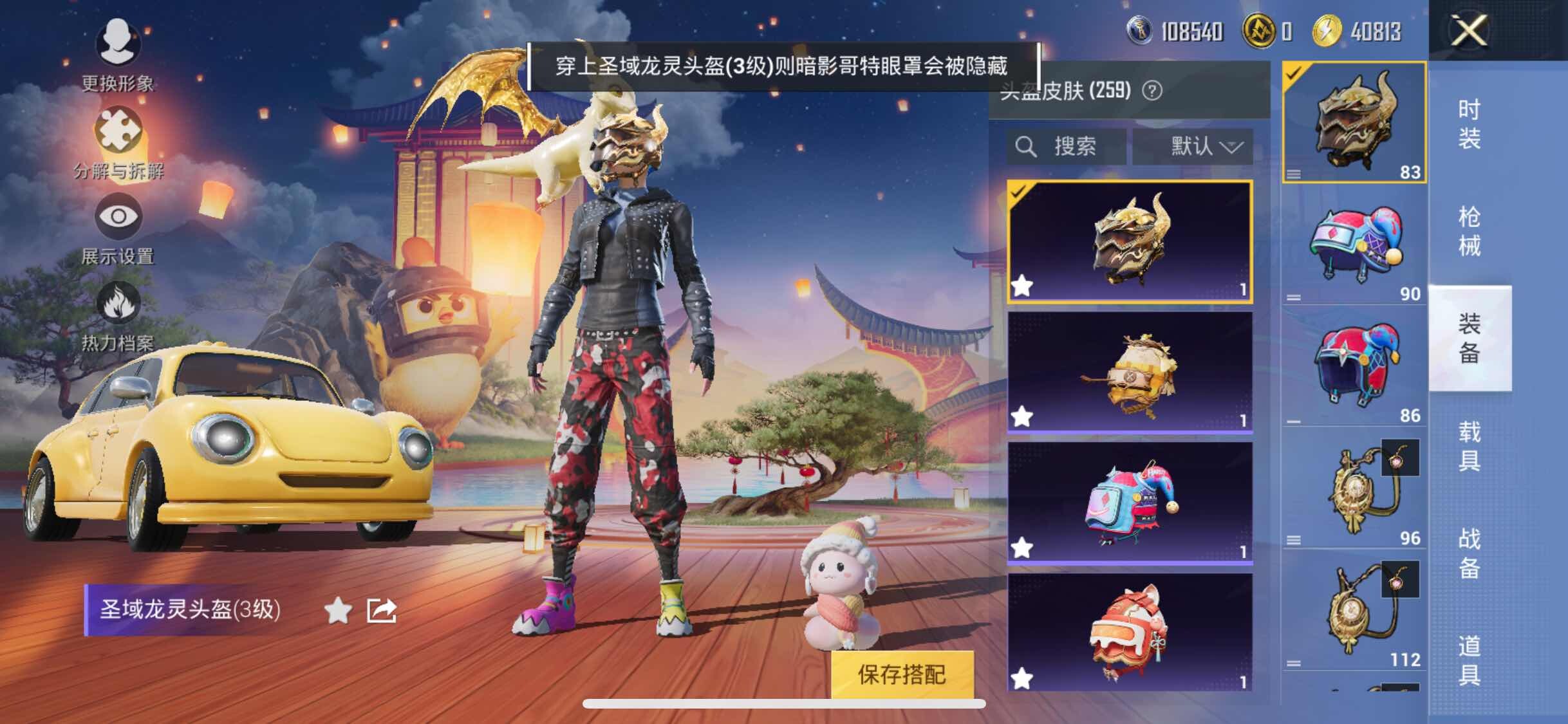 HPYXS3285018和平精英账号详情图31 HPYXS3285018和平精英账号详情图31