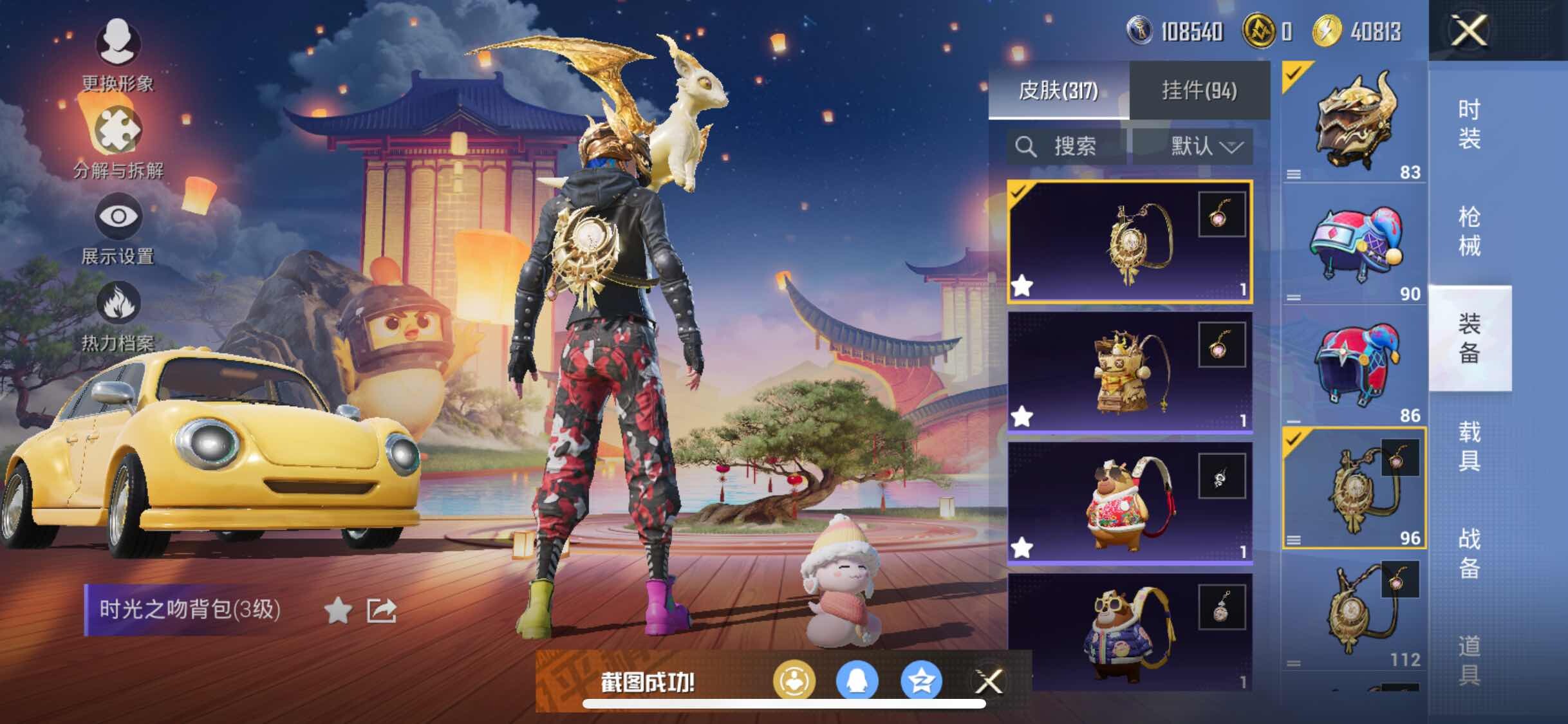HPYXS3285018和平精英账号详情图32 HPYXS3285018和平精英账号详情图32