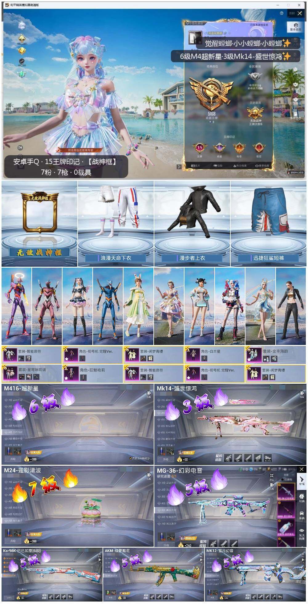 HPLX3277303和平精英账号详情图19