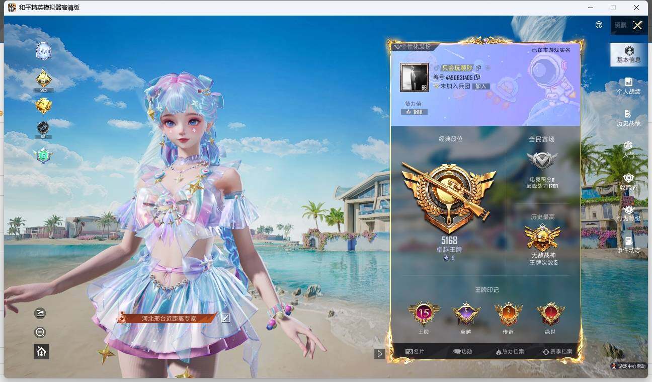 HPLX3277303和平精英账号详情图3