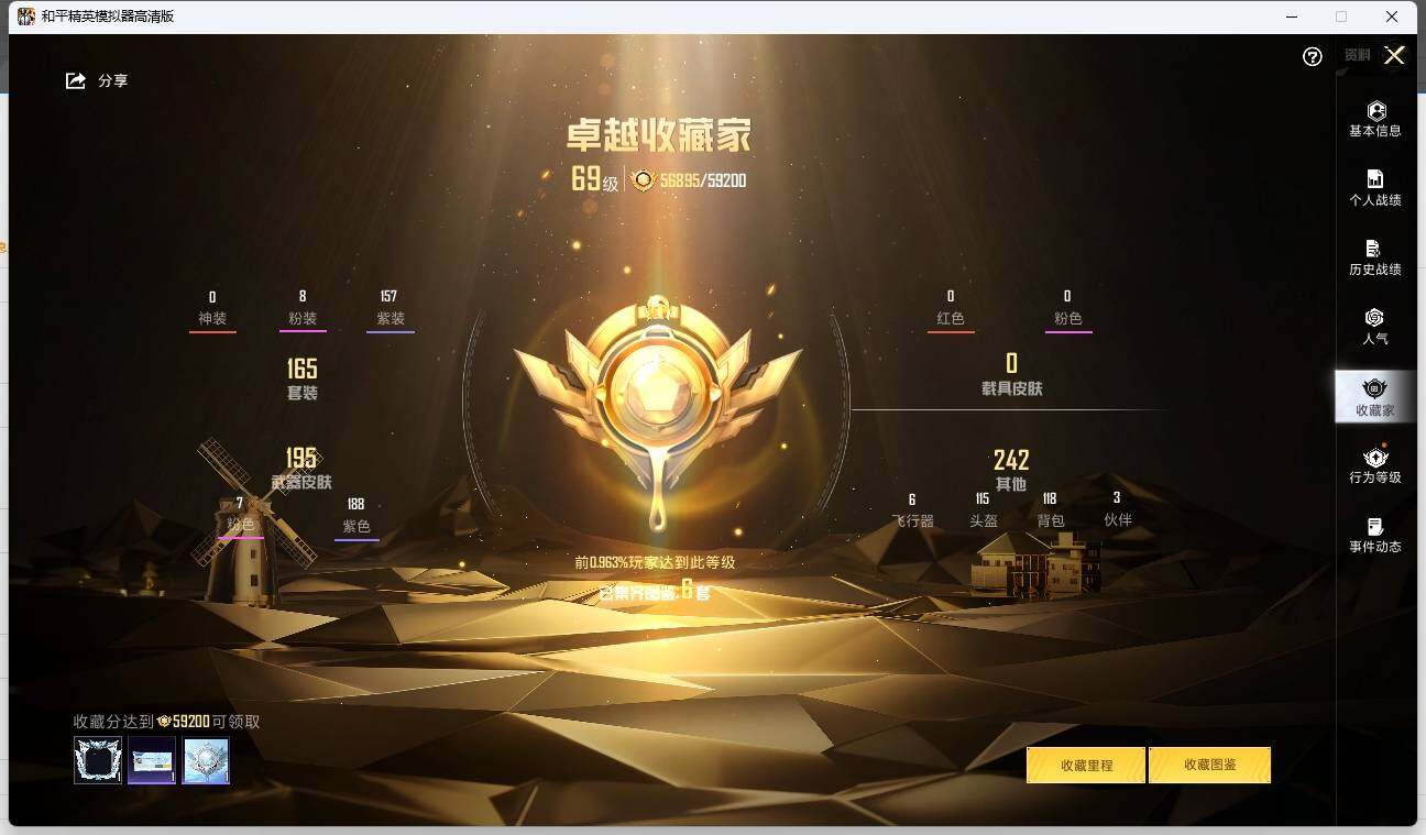 HPLX3277303和平精英账号详情图6