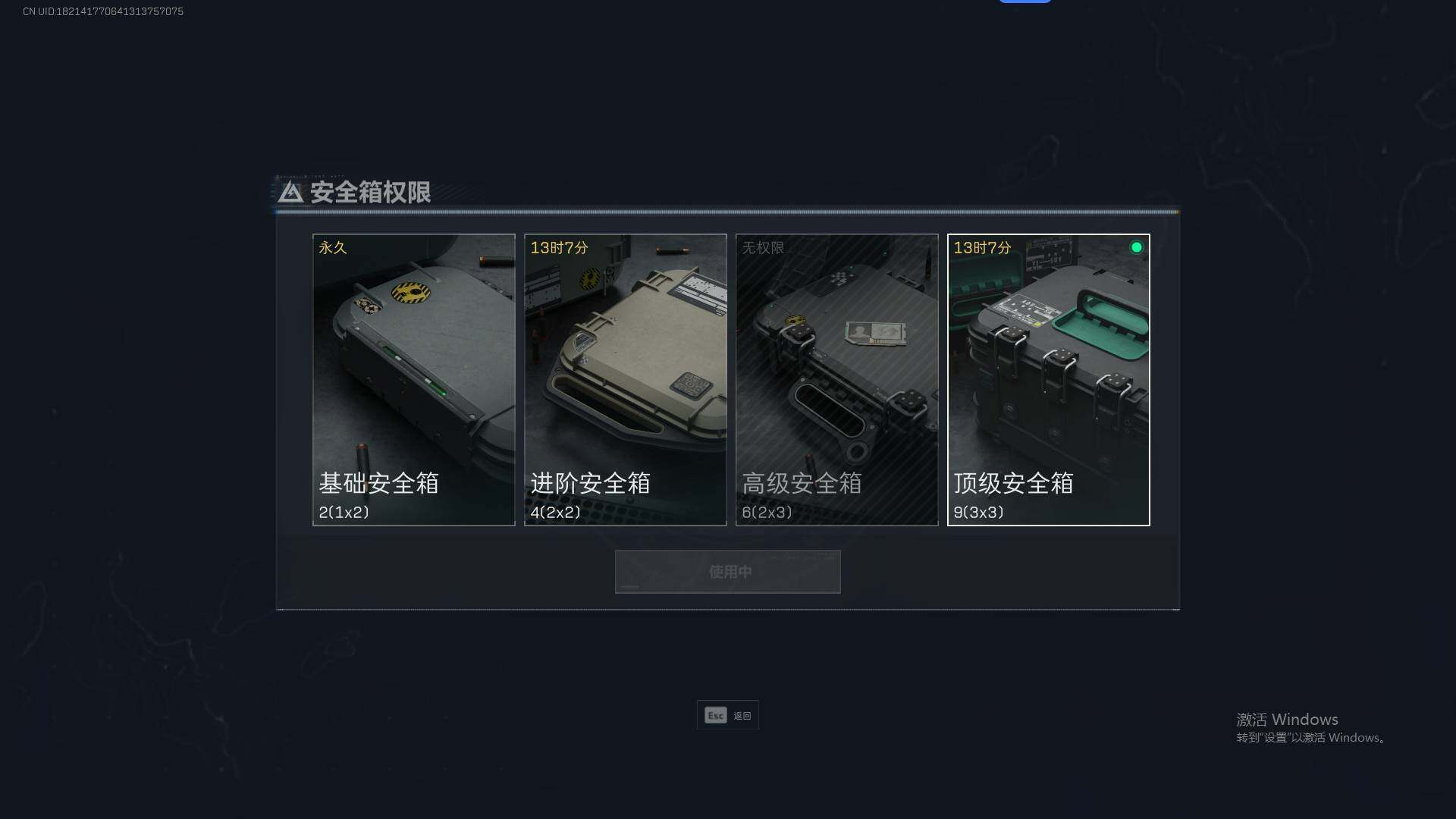 SJZEY38137三角洲行动账号详情图7 SJZEY38137三角洲行动账号详情图7
