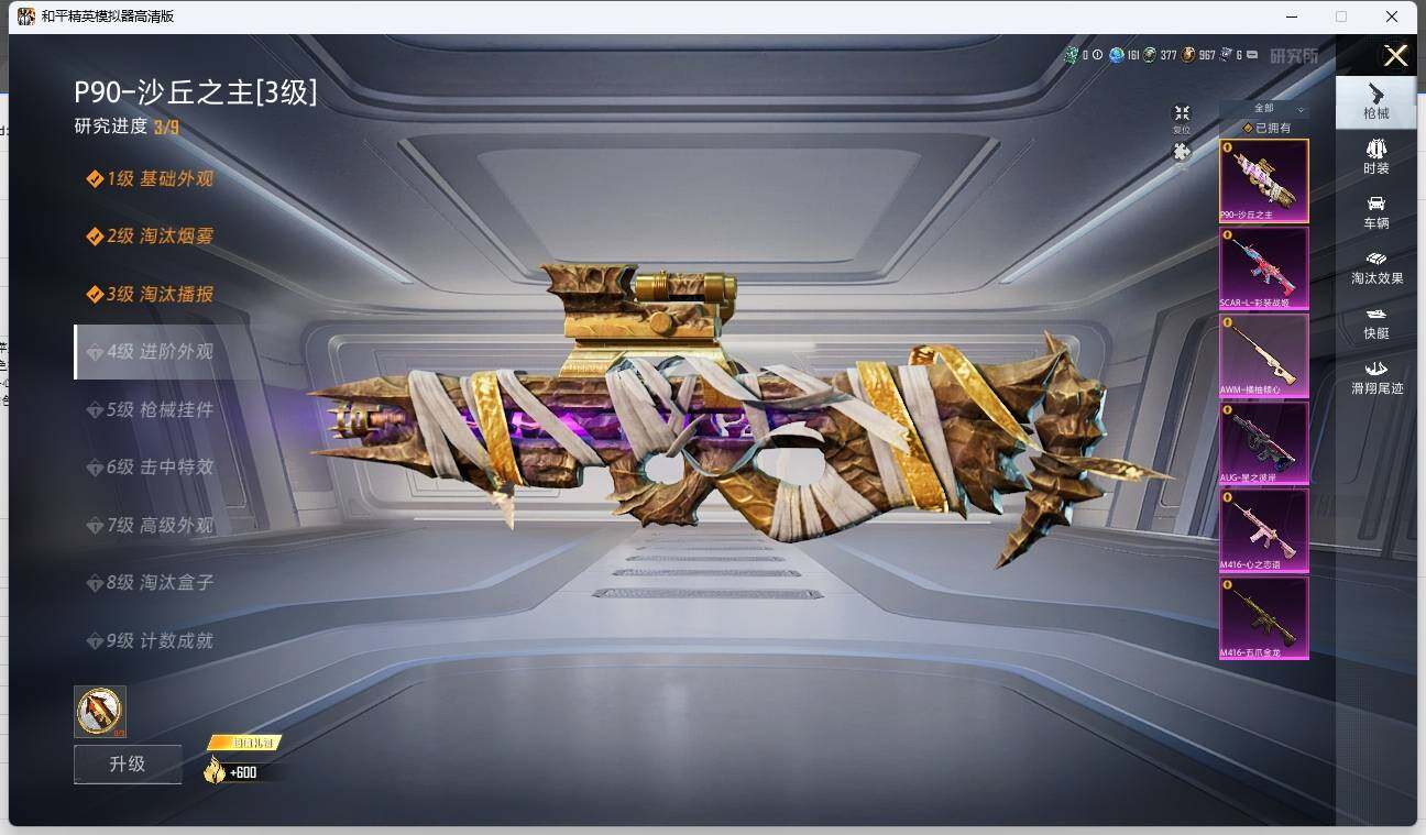 HPLE3277298和平精英账号详情图15 HPLE3277298和平精英账号详情图15