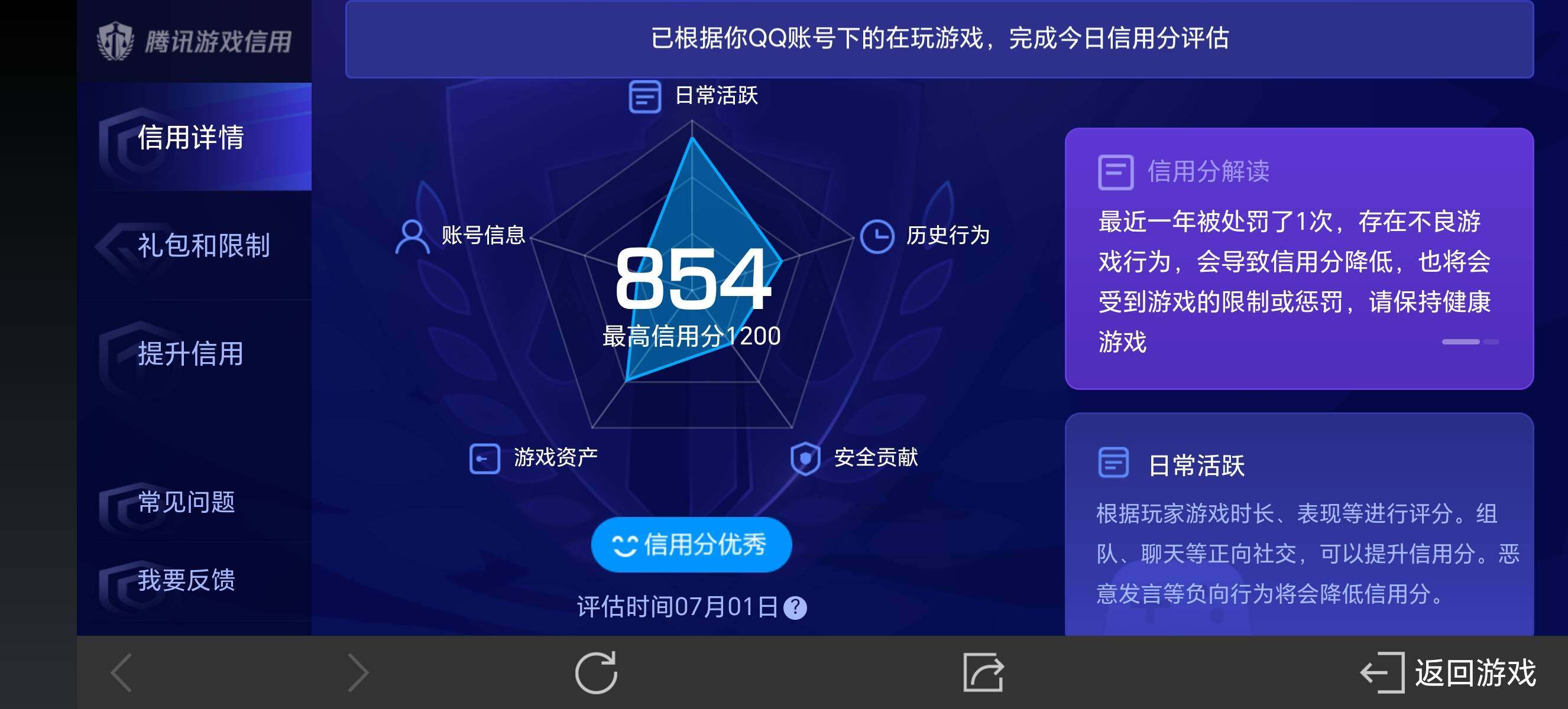 WZ033186466王者荣耀账号详情图9 WZ033186466王者荣耀账号详情图9