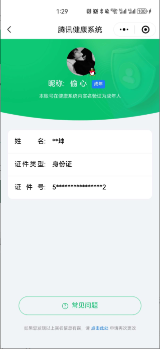 WZ033186466王者荣耀账号详情图11 WZ033186466王者荣耀账号详情图11