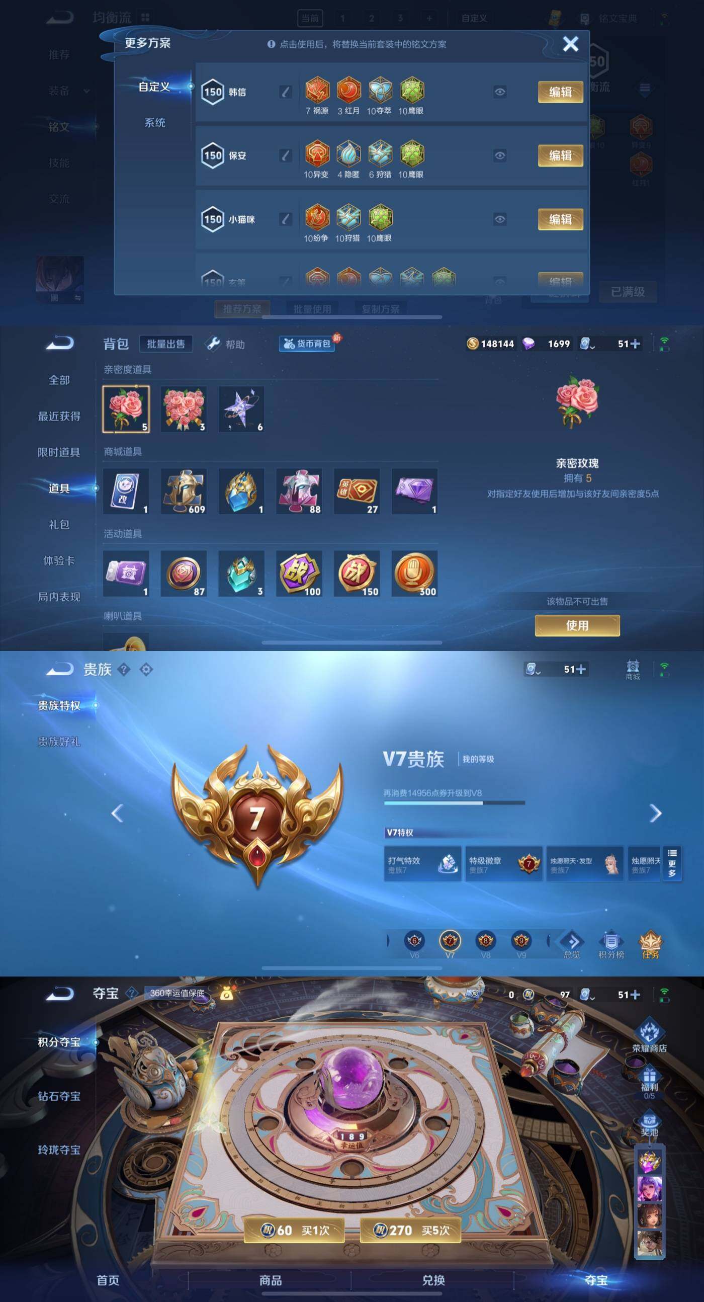 WZYXS3203579王者荣耀账号详情图4 WZYXS3203579王者荣耀账号详情图4