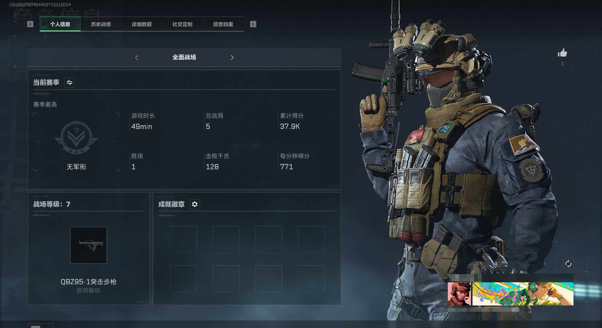 SJZEY38140三角洲行动账号详情图6 SJZEY38140三角洲行动账号详情图6