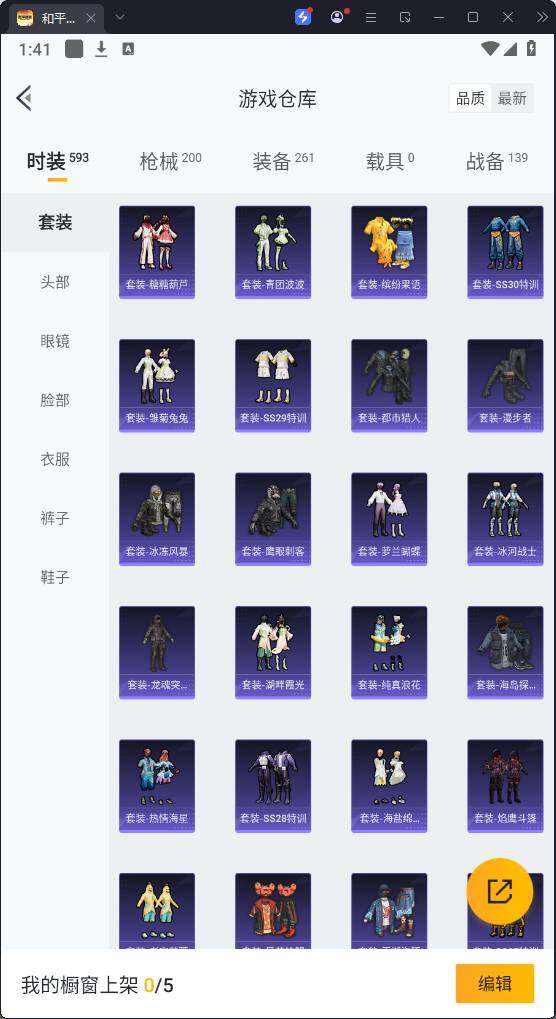 HPQM3277126和平精英账号详情图8