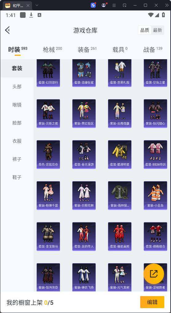 HPQM3277126和平精英账号详情图9