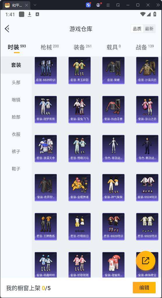 HPQM3277126和平精英账号详情图10