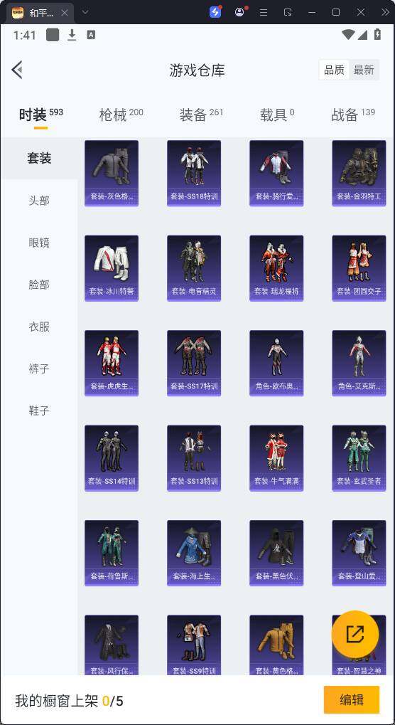 HPQM3277126和平精英账号详情图12