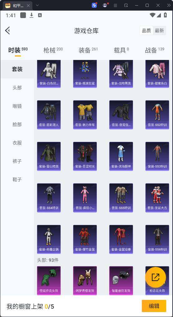HPQM3277126和平精英账号详情图13