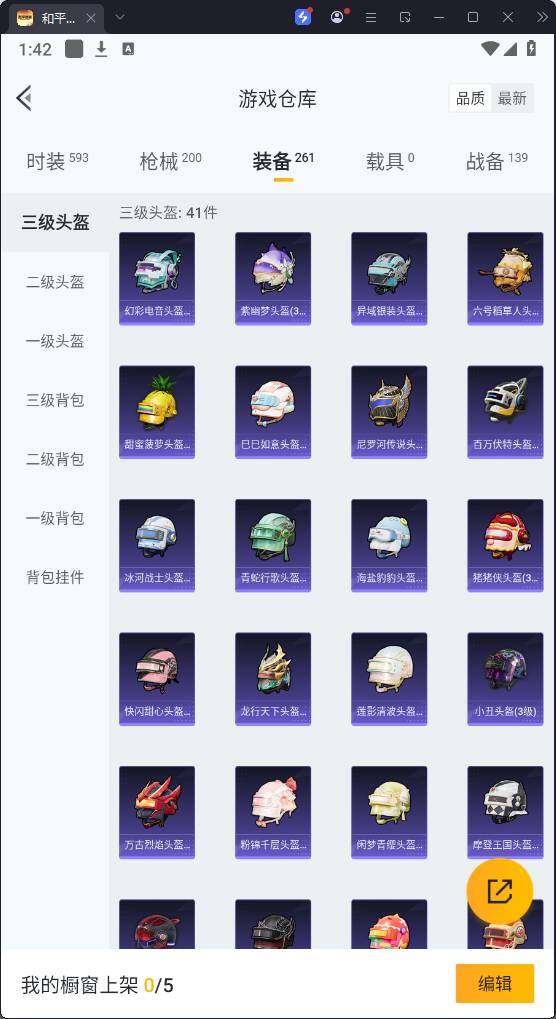 HPQM3277126和平精英账号详情图18