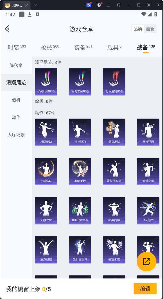 HPQM3277126和平精英账号详情图19