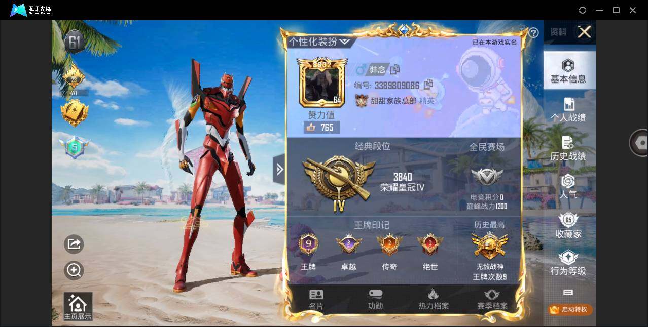 HPQM3277126和平精英账号详情图20